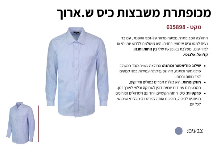 חולצה מכופרת משבצות כיס שרוול ארוך