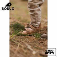 BOBUX | בובוקס - נעלי צעד ראשון כאמל 728608A Driftwood בובוקס