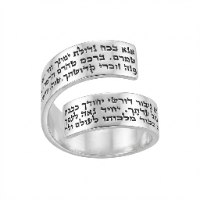 טבעת "אנא בכח" על יד אישה
