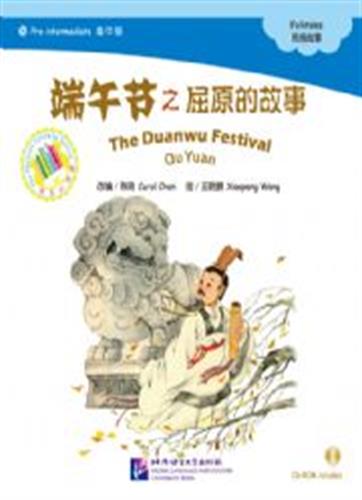The Duanwu Festival - Qu Yuan
 - ספרי קריאה בסינית