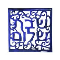 תחתית לסיר חם אלומיניום נגזרת שבת שלום