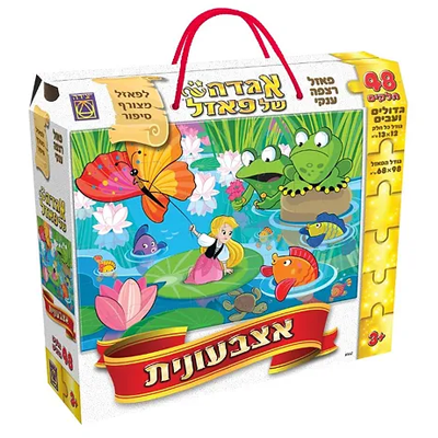 פאזל רצפה ענקי 48 חלקים - אצבעונית