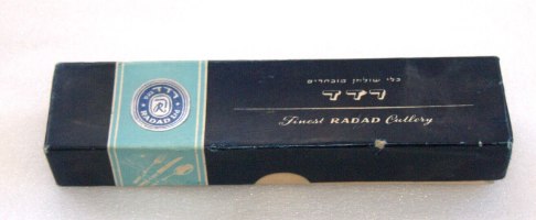 סט של שישה מזלגות קינוח עם ציפוי כסף תוצרת רדד, ישראל שנות ה- 50 בקופסה המקורית