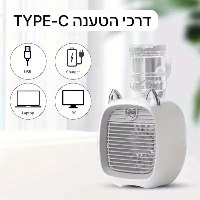 מיני מצנן  חשמלי חתול