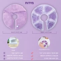 רפידות-תרמיות-להנקה-4