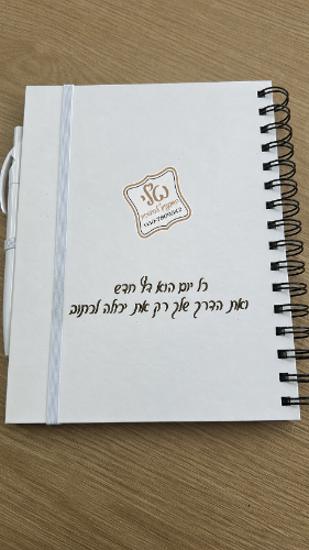מחברת כריכה קשיחה עם עט בכיתוב לייזר שחור/לבן