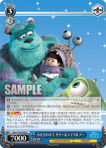 קלף בודד דיסני disney - Monsters Inc - Disney 100 - Dpx/S104-095 C