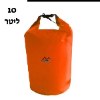 10 ליטר כתום - תיק לים נגד מים במגוון גדלים וצבעים