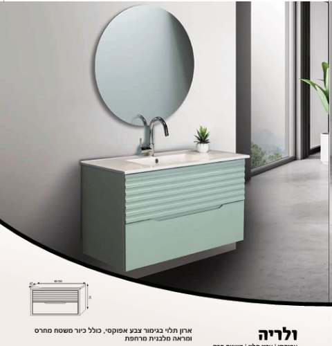 ארון אמבטיה ולריה