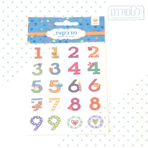 מדבקות מספרים מעוצבים