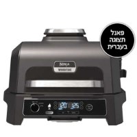 גריל חיצוני ומעשנה NINJA WOODFIRE PRO XL דגם OG853