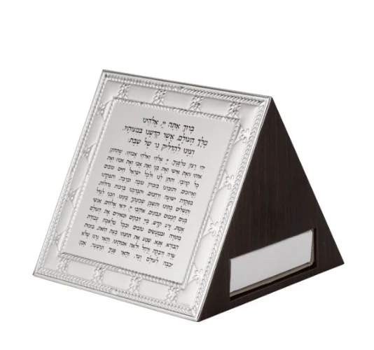 מחזיק גפרורים + ברכה דגם משולש משולב כסף טהור