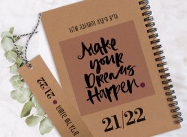 יומנים מעוצבים, Make Your Dreams Happen