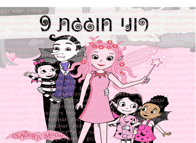 איזדורה מון דף סוכר מלבני A1