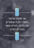 מחשבות קטנות