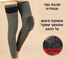 גרבי לחץ חורפיות להקלה בכאבי ברכיים