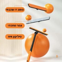 מגב סיליקון רב תכליתי 3 פעולות ב-1