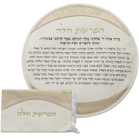 סט הפרשת חלה לבן זהב "אותיות בולטות" דמוי עור