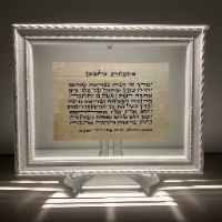 ברכת הבית