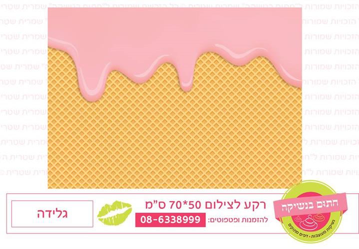 רקע גלידה