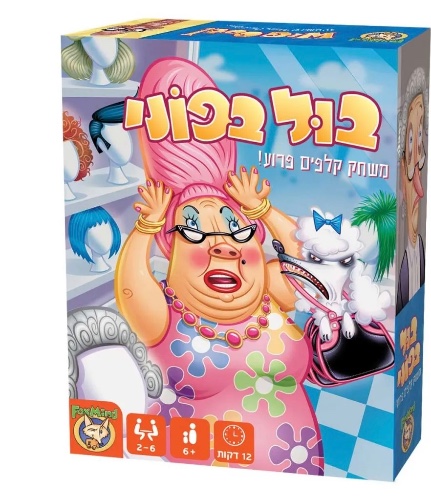 בול בפוני