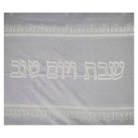 מפת שולחן לבנה מפוארת  שבת ויום טוב ענק  140/350