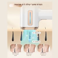 הסרת-שיער-לייזר