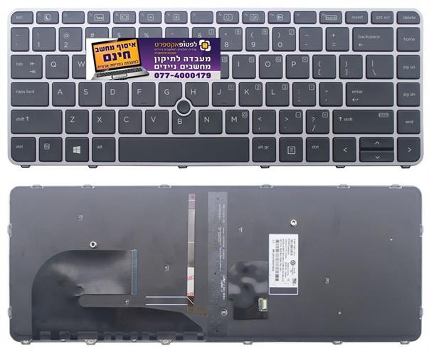 מקלדת למחשב נייד HP EliteBook 840 G3 | 745 G3 Series Keyboard Backlit