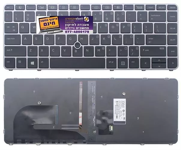 מקלדת למחשב נייד HP EliteBook 840 G3 | 745 G3 Series Keyboard Backlit