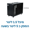 5 ליטר מים קרים בשעה - קול & קלין - מערכת מים קרים ופושרים, ברז משולב וסינון 3 שלבים