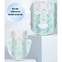 מסכת-LED-חכמה-לפנים-ולצוואר-בריאות