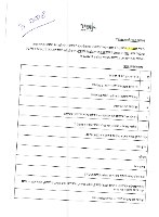 רשימה כיתה ה׳ - אופיר