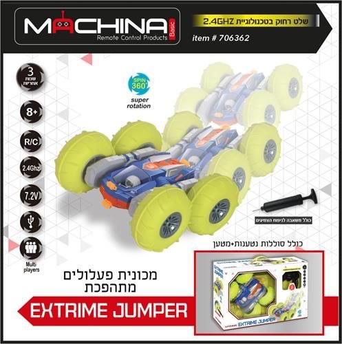 מכונית פעלולים EXTRIME JUMPER