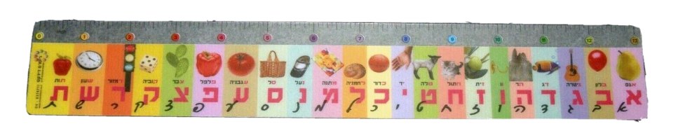 סרגל פלסטיק גמיש לימוד עברית לילדים אותיות א"ב