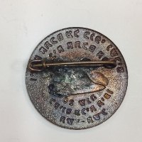 סיכת 20 שנה לסיום עלית תימן תש"י-תש"ל- סיכה, שנת 1970