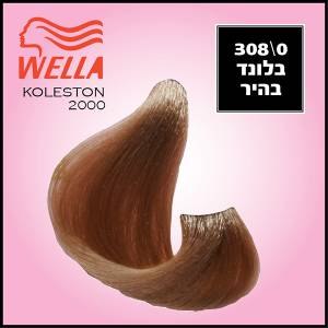 קולסטון 8/0-2000בלונד בהיר 3 יח במארז