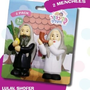 קינדער וועלט זוג חגי תשרי