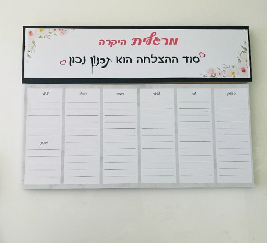 לוח תכנון ממותג