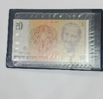 אוגד גולדה מאיר- שנת 1995,  מטבע 10 שקלים, שטר 10 שקלים חדשים, החברה הממשלתית למדליות ולמטבעות