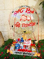 סלסלה מתוקה פורחת - כל הטוב במקום אחד