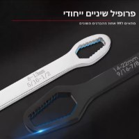 מפתח-טורקס-מתכוונן-אוניברסלי-3