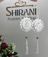 תליון מעוצב לרכב