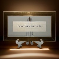 שויתי ה׳ לנגדי זהב