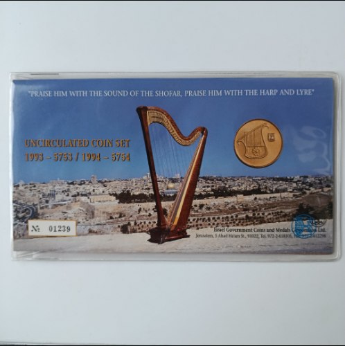 סדרת מטבעות ישראל התשנ"ג-התשנ"ד - 1993- 1994, החברה הממשלתית למדליות ולמטבעות