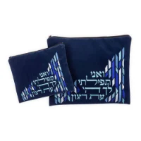 כיסוי לטלית ותפילין בעיטור "ואני תפילתי"