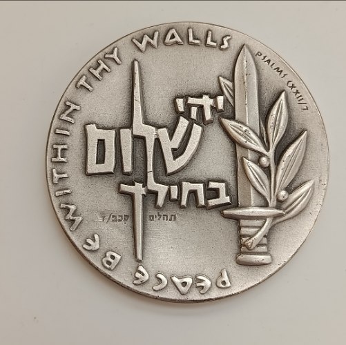 הגבורה- שנת 1962, מדליה כסף/935, 59 מ"מ, החברה הממשלתית למדליות ולמטבעות