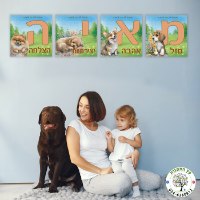 שם מעוצב לחדר ילדים - אותיות מעוצבות - דגם כלבים