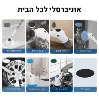 מברשת-ניקוי-חשמלית-עוצמתית