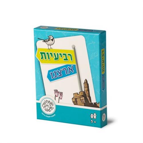 רביעיות ארצנו