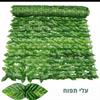 גדר עלי תפוח - גדר עלים דקורטיבית במגוון דגמים